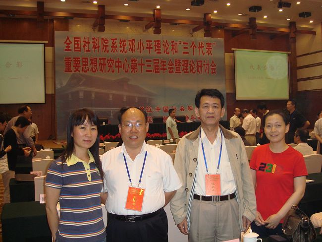 社科院學(xué)習(xí)班 （參會： 89人）